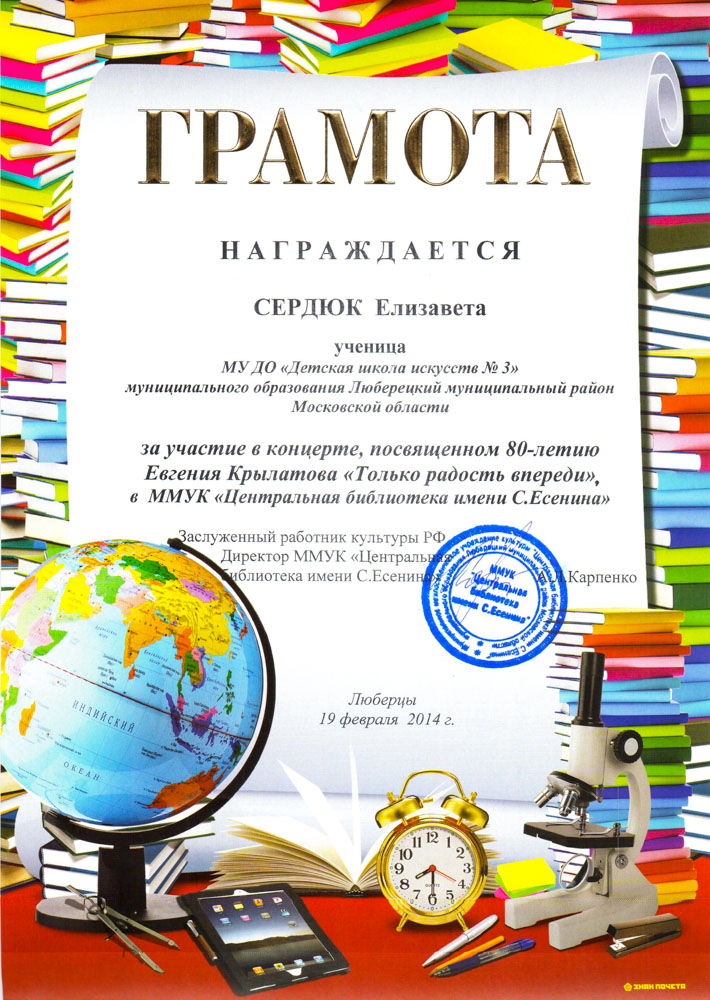 003.diploma.[24.02.2014]